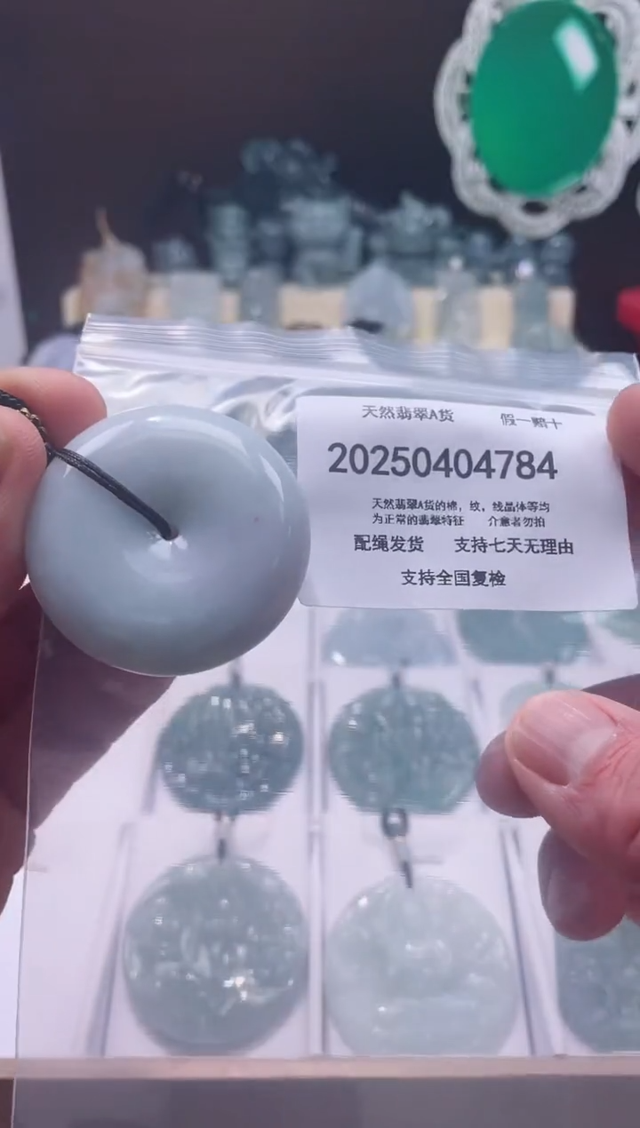 翡翠未镶嵌颈饰闪购商品8号店2002500040021