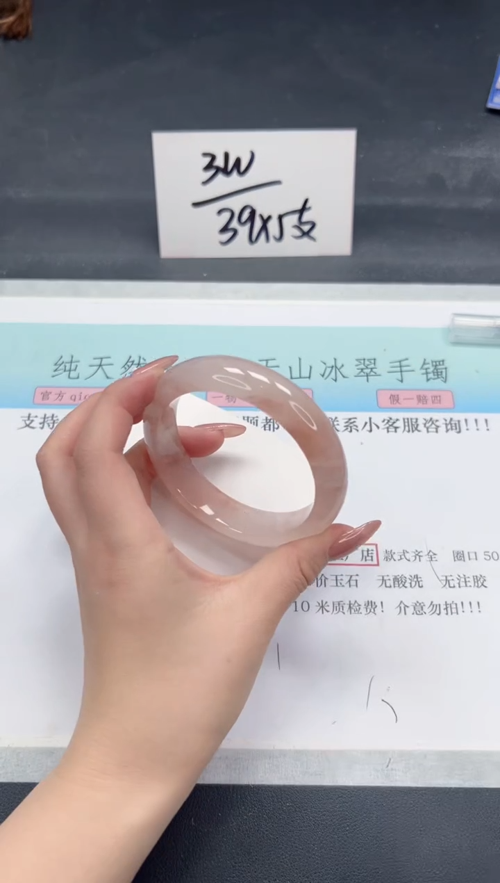 【闪购商品】石英质玉手镯未镶嵌A191-58.5