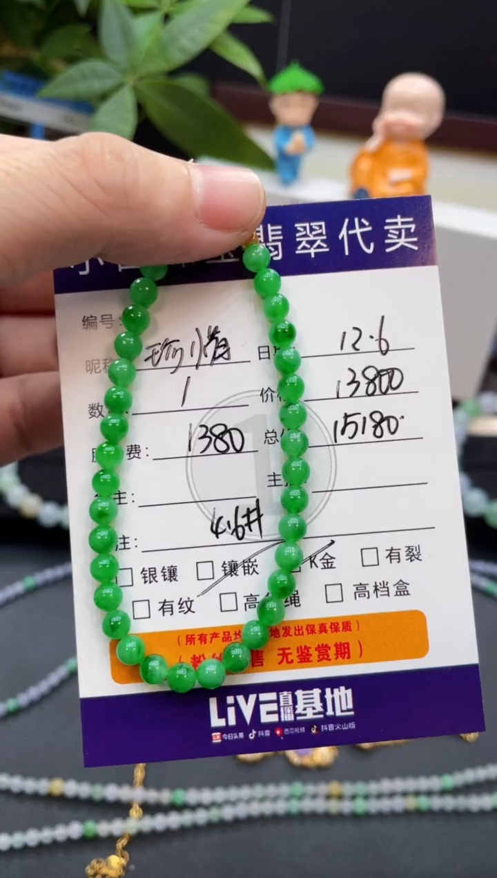 18K金镶嵌手串翡翠珍****世手串