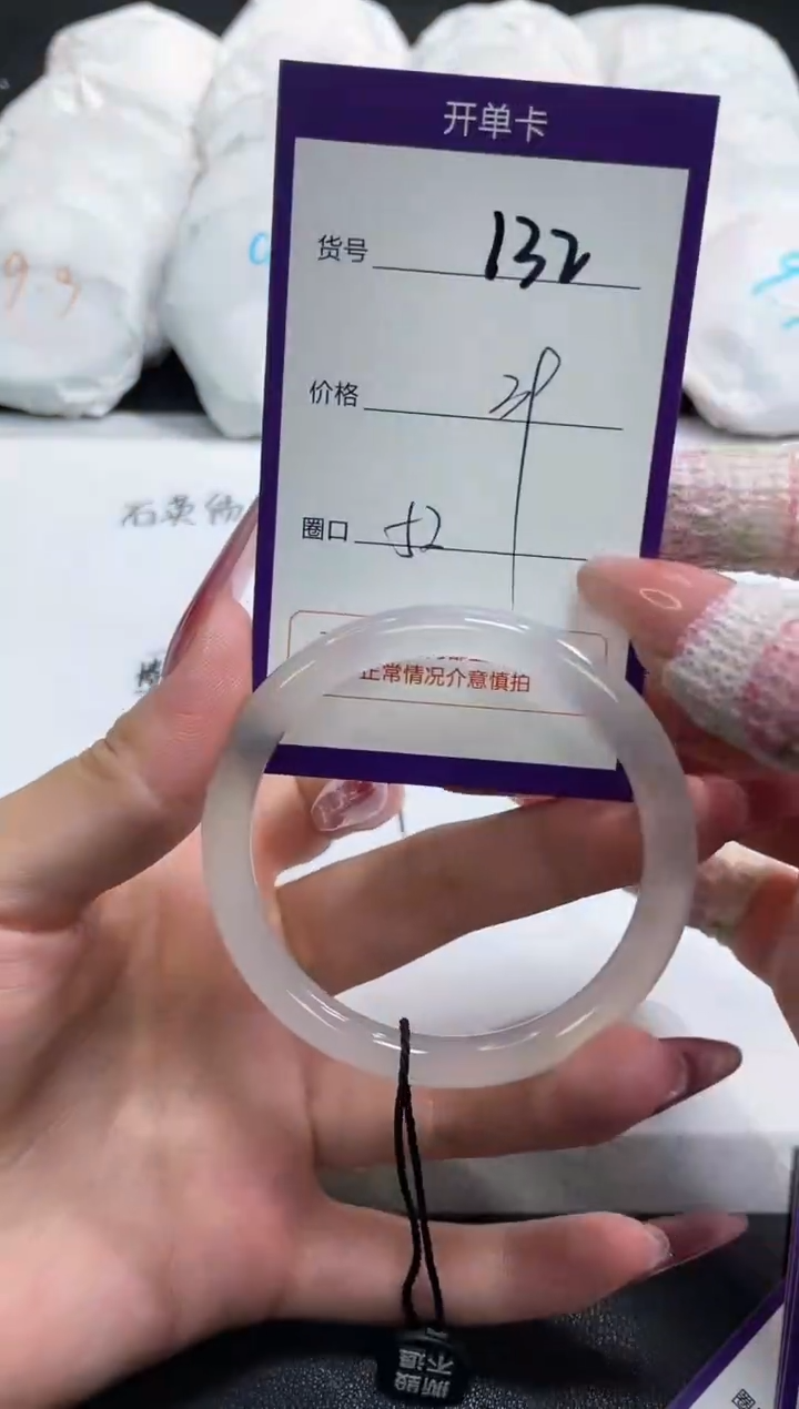 【闪购商品】玛瑙/玉髓手镯未镶嵌132