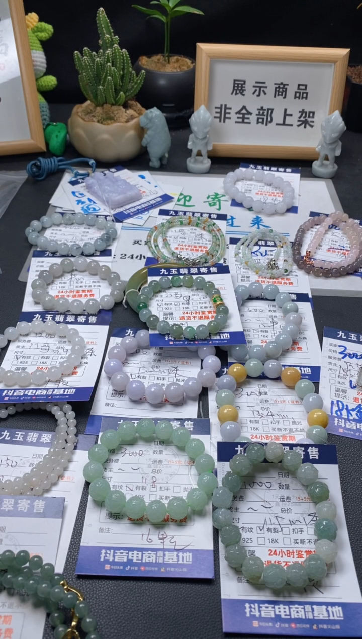 【闪购商品】翡翠手串未镶嵌买