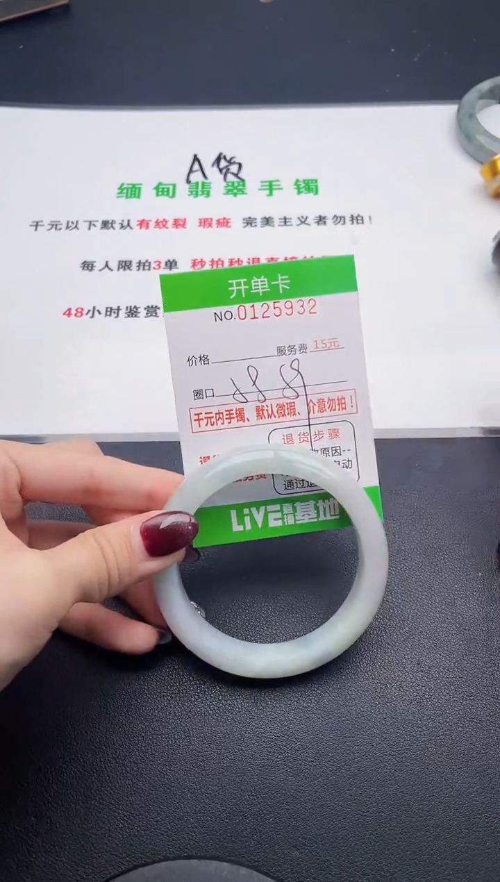 翡翠手镯未镶嵌32天然缅甸A货