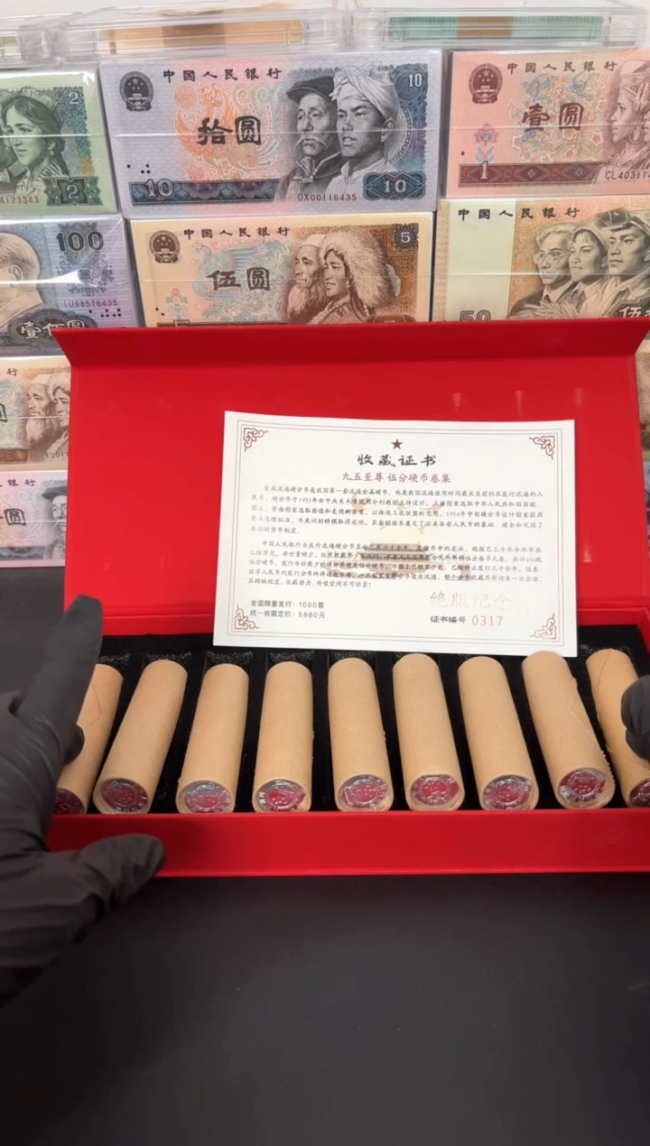 【闪购商品】退市老钱币0005礼盒套装 450枚