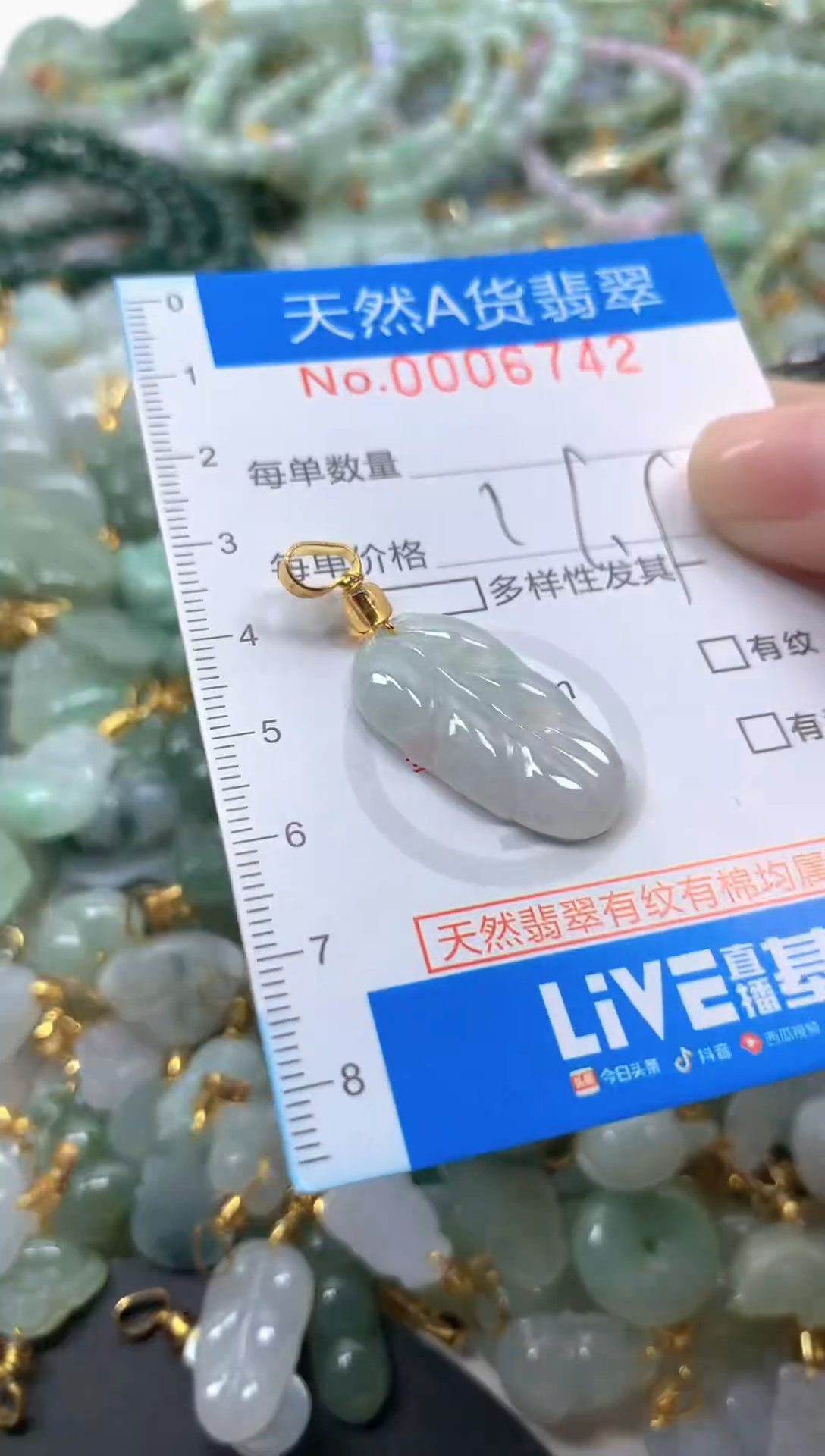 颈饰未镶嵌翡翠净货挂件-6742