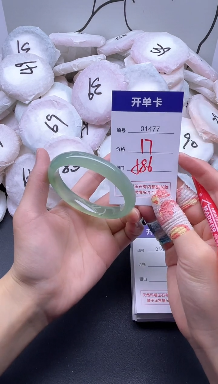 手镯玛瑙/玉髓未镶嵌1477