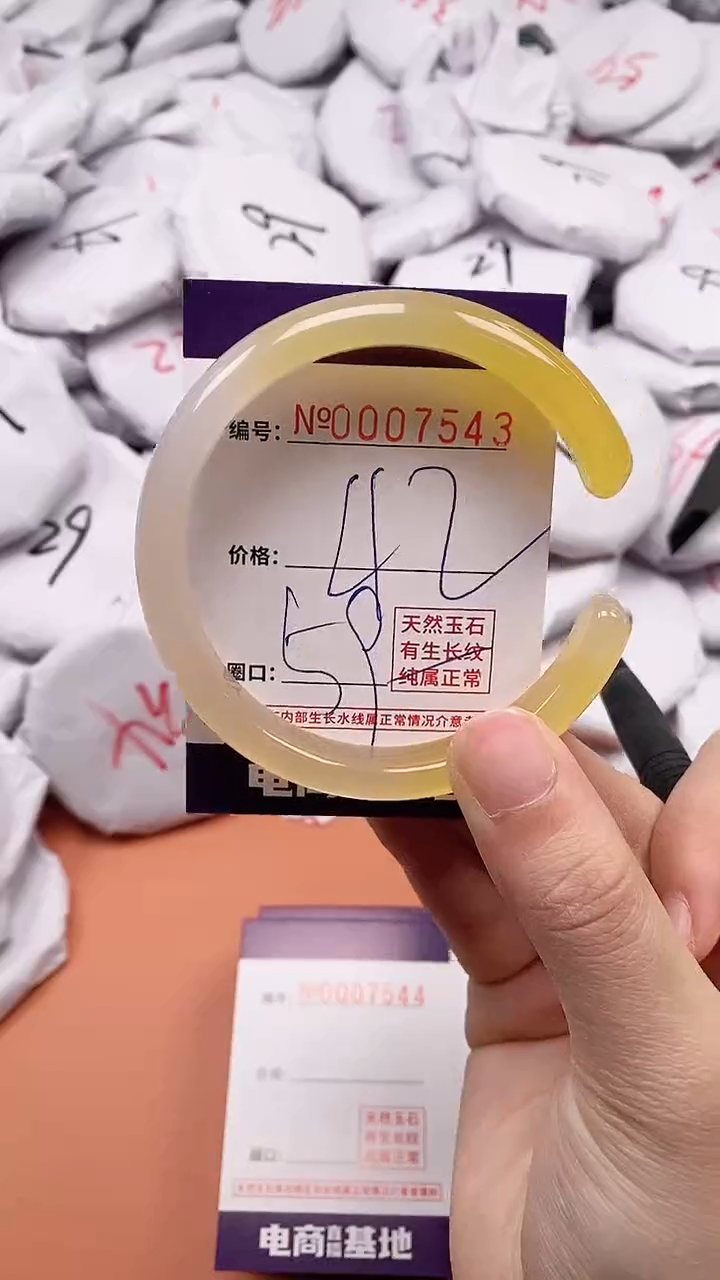 【闪购商品】玛瑙/玉髓手镯未镶嵌7543