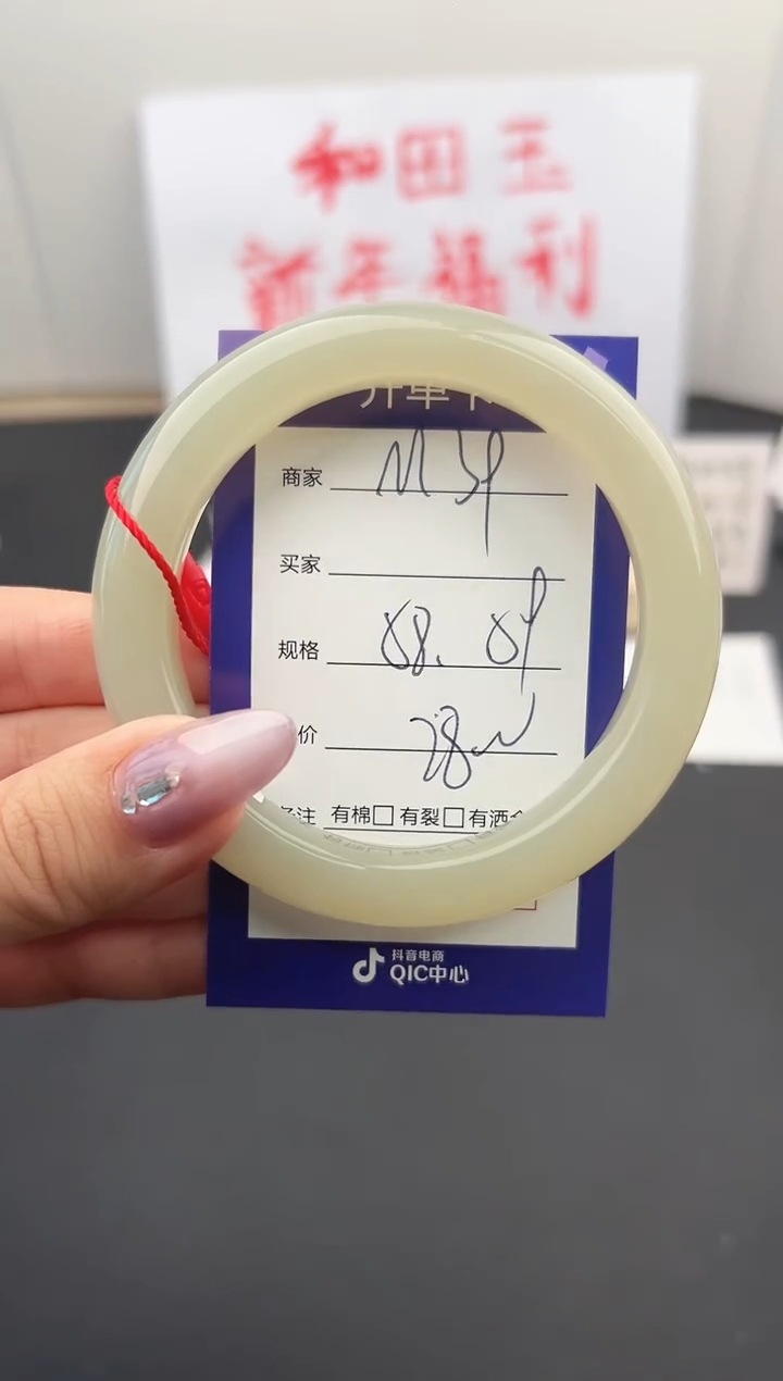 【闪购商品】和田玉手镯未镶嵌微色差M39