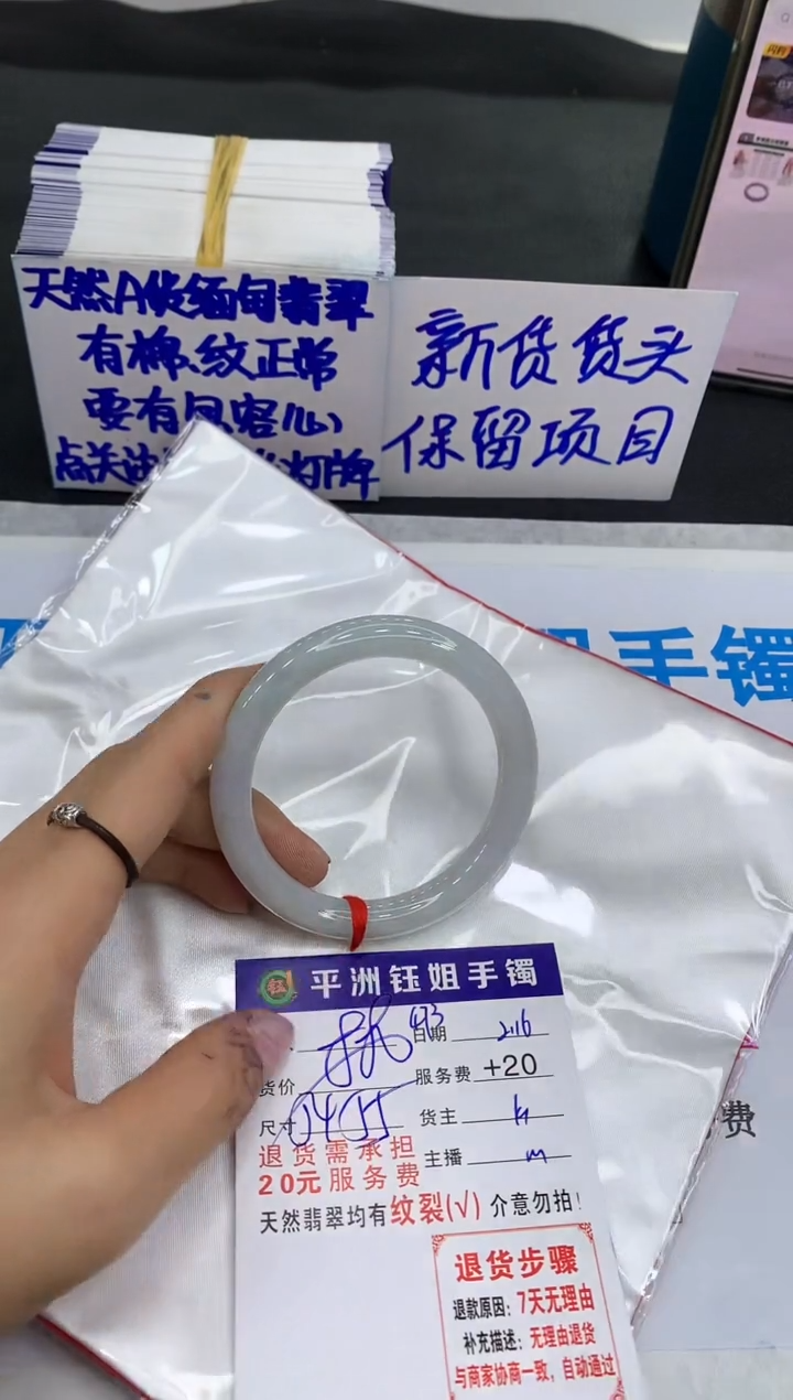 【闪购商品】翡翠手镯未镶嵌11111111111