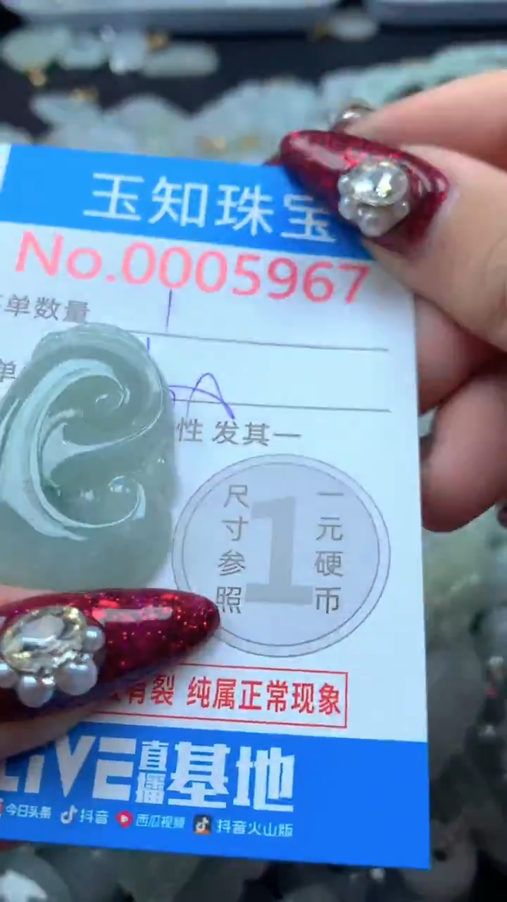 吊坠(不含链)未镶嵌翡翠5967