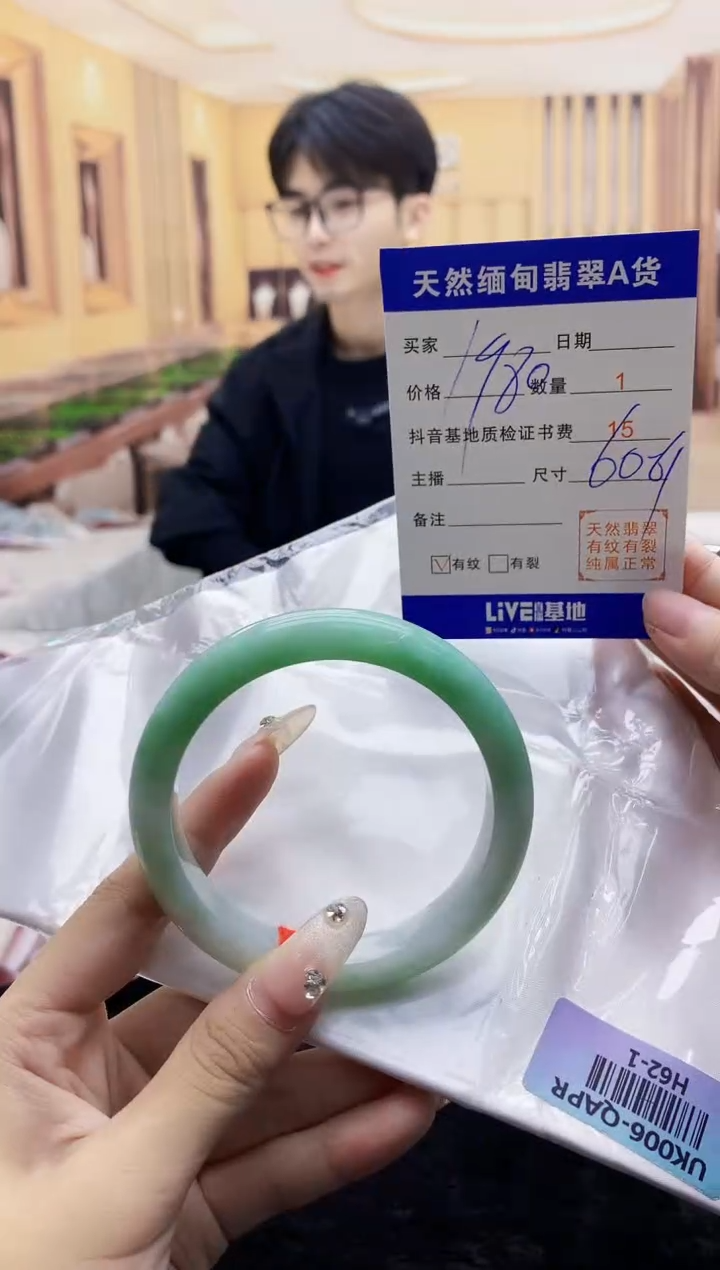 【闪购商品】翡翠手镯未镶嵌H62-1