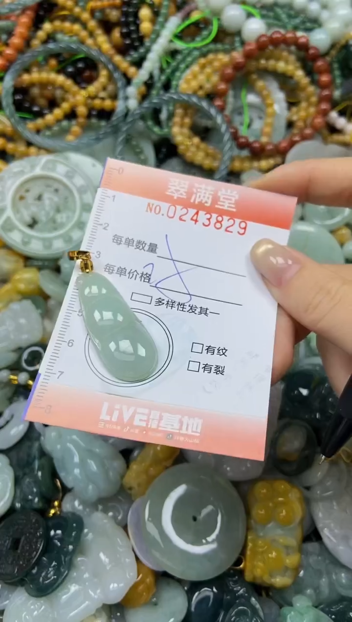 未镶嵌挂件翡翠闪购0243829