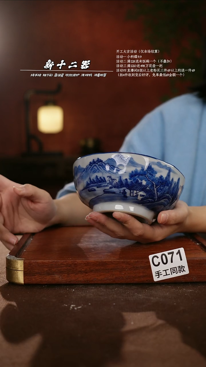 C071新十二器瓷器