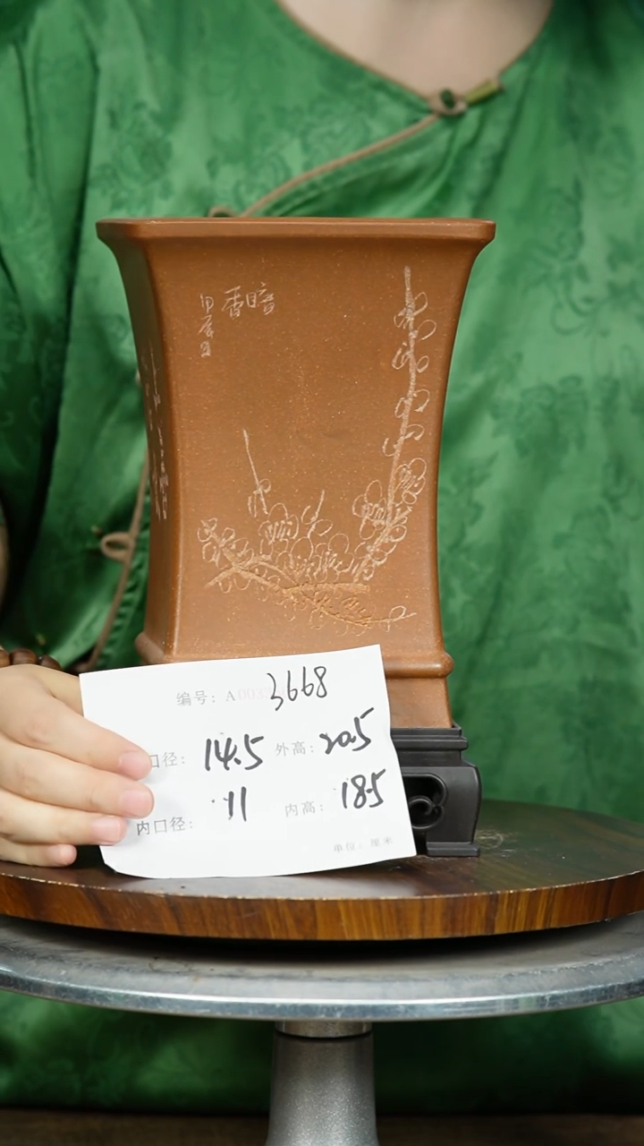 紫砂花盆3668+S紫砂花盆紫砂