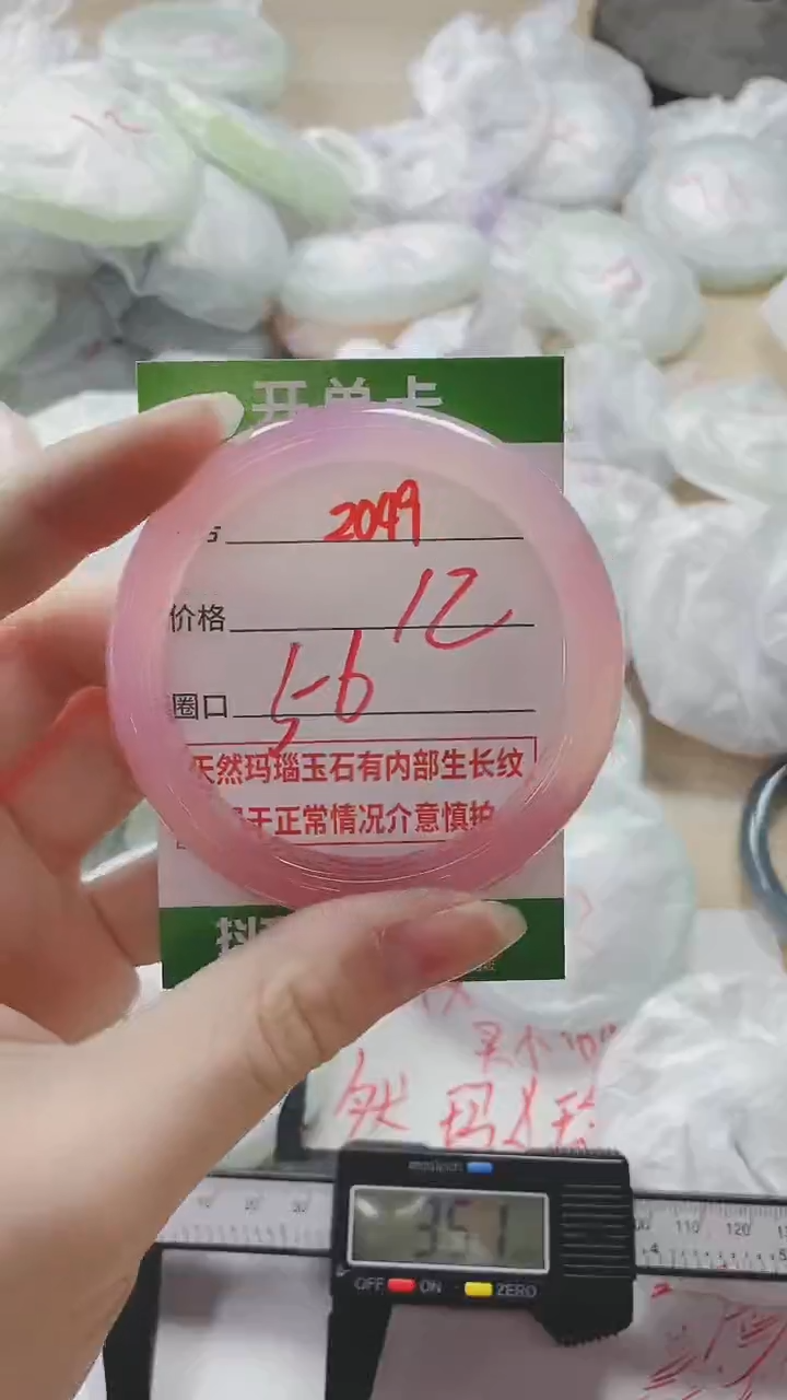 【闪购商品】玛瑙/玉髓手镯未镶嵌2049