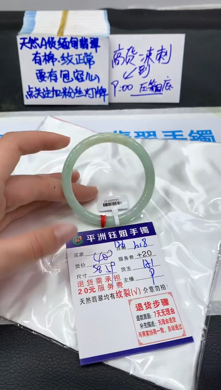 【闪购商品】翡翠手镯未镶嵌111111111111