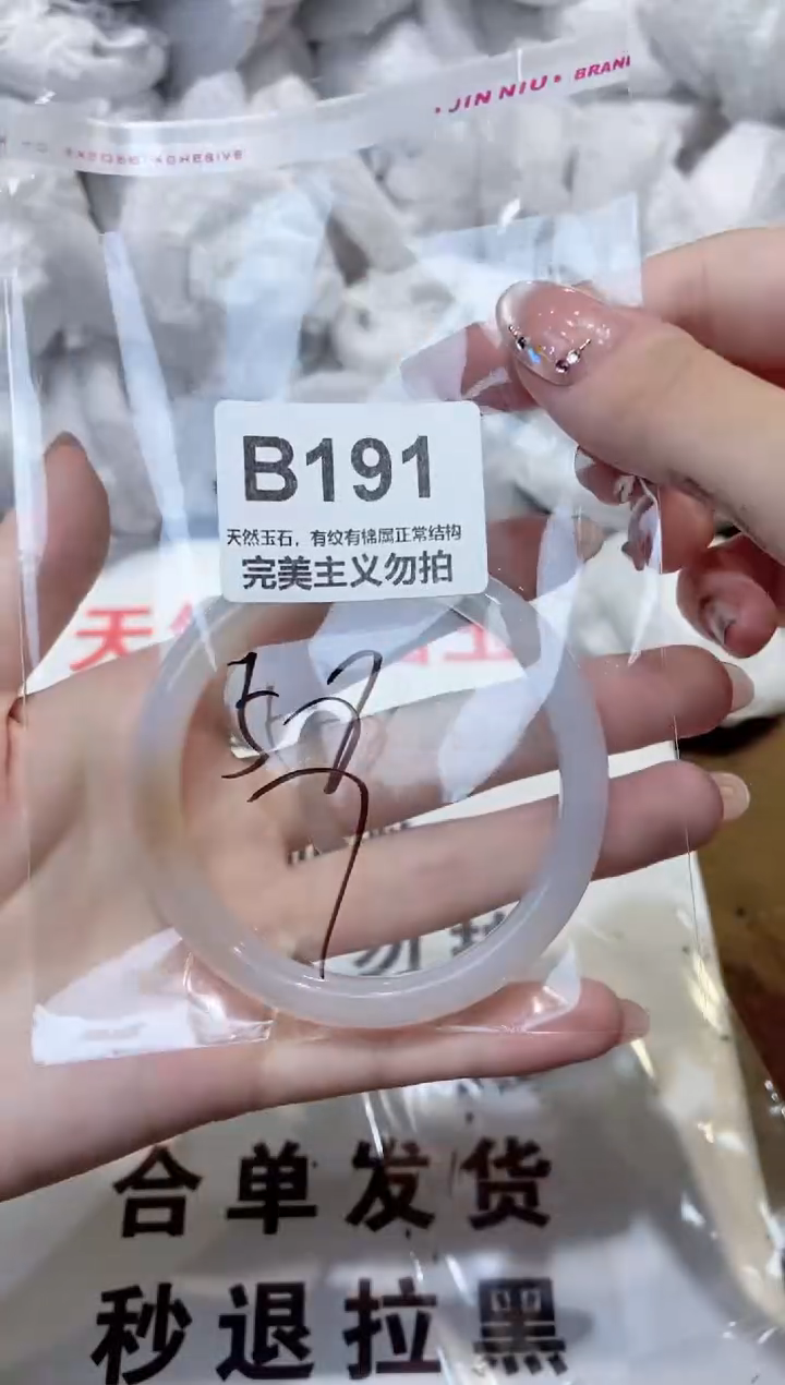 玛瑙/玉髓手镯未镶嵌58