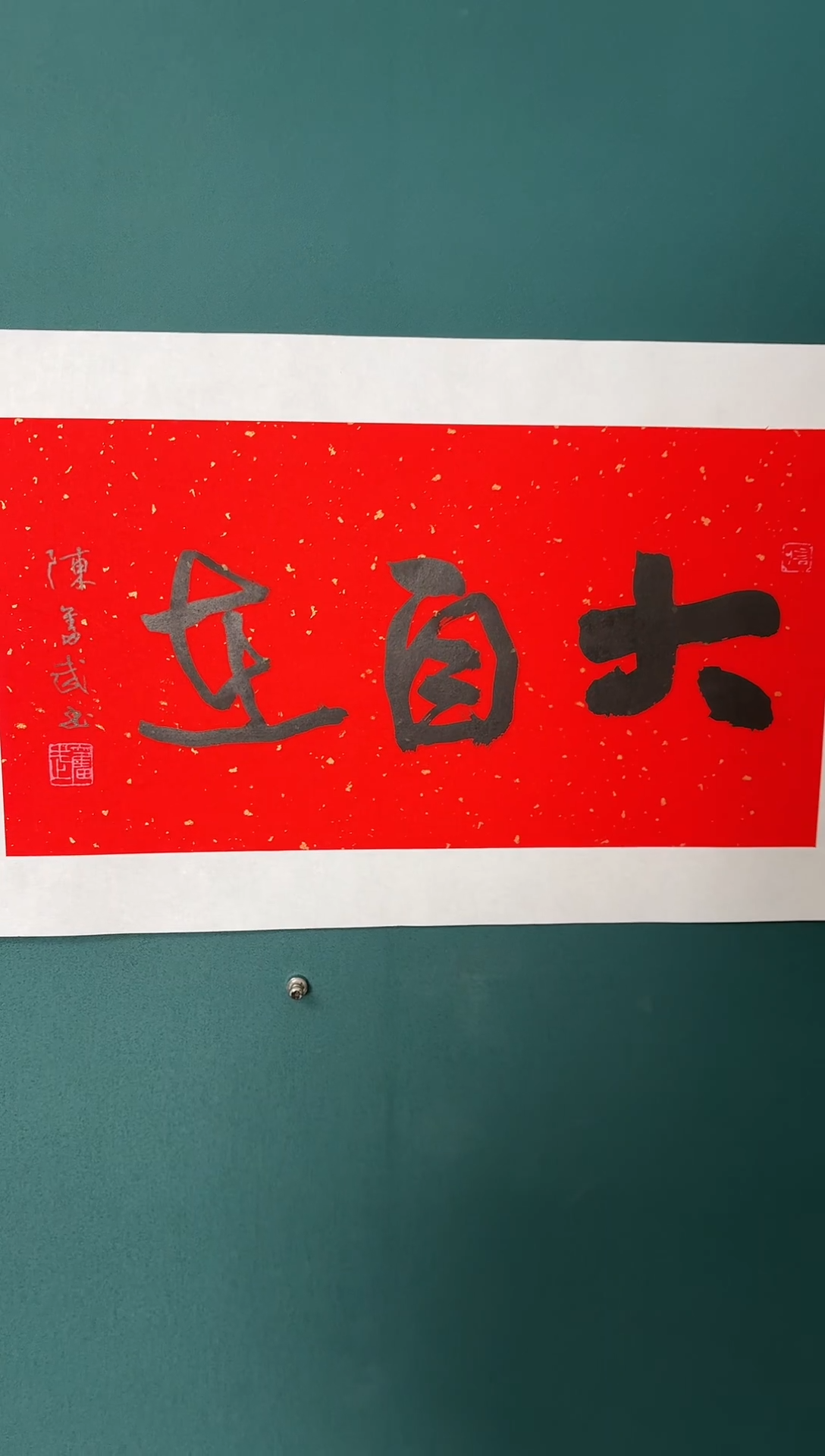 【闪购商品】传统民间艺术-年画