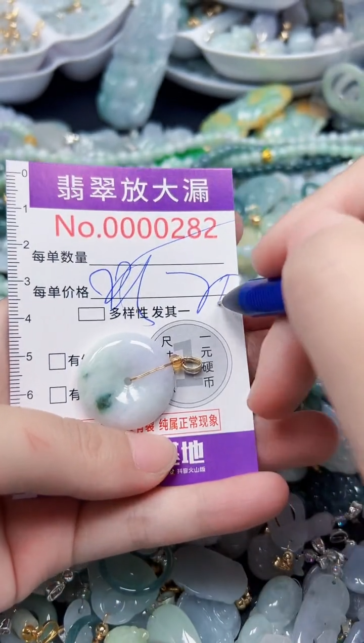 颈饰未镶嵌翡翠282