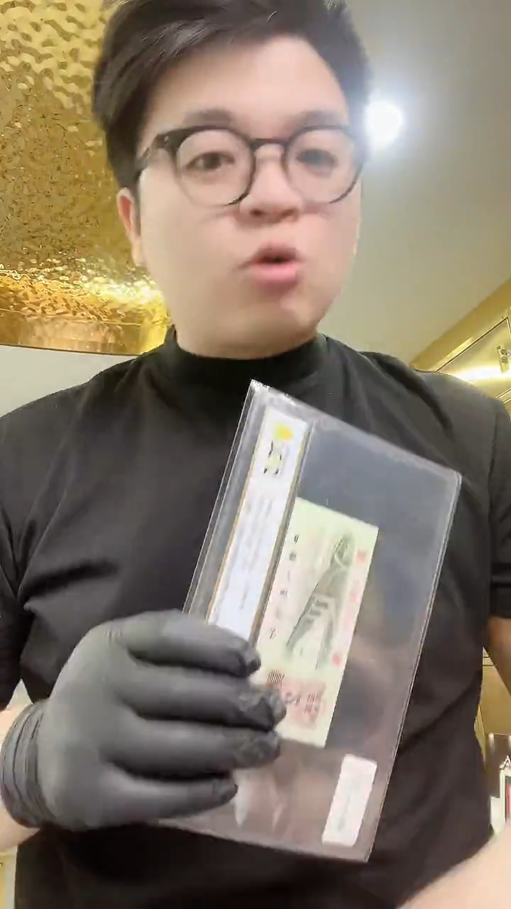 【闪购商品】PCGS评级-钛白祥云单张68无4