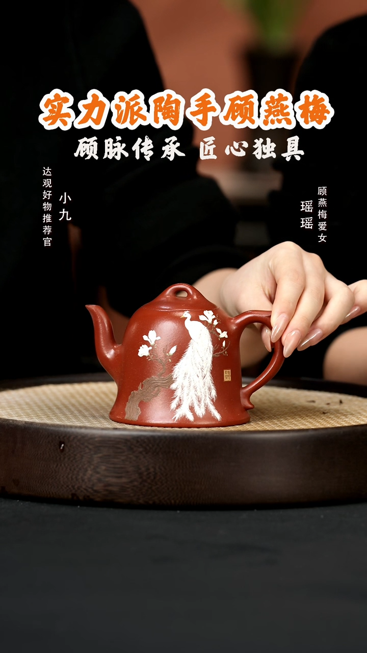 【闪购商品】紫砂茶壶九GYM94顾燕梅金钟孔雀鱼籽朱砂260
