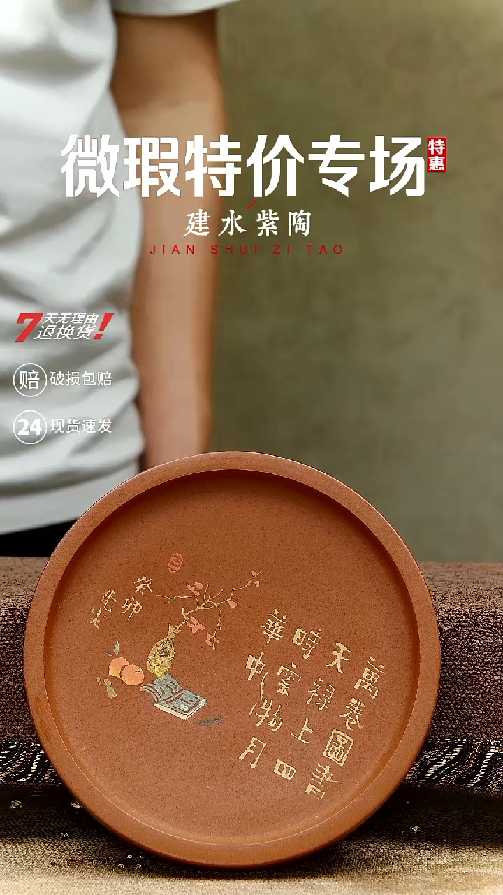 建水紫陶微瑕特价