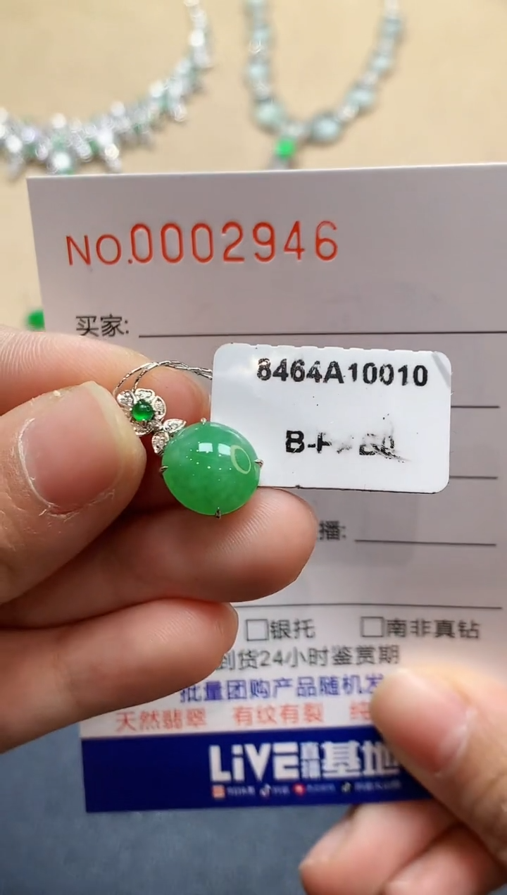 【闪购商品】翡翠吊坠(不含链)18K金镶嵌2946　　　