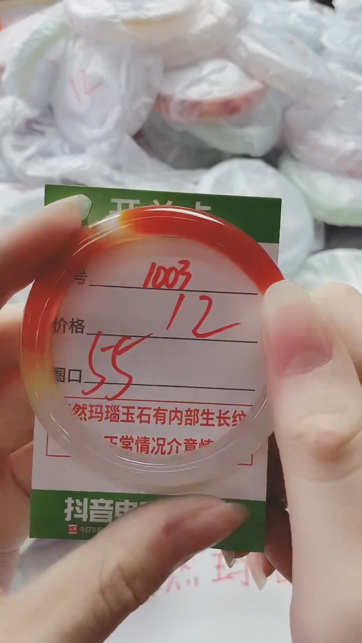 【闪购商品】玛瑙/玉髓手镯未镶嵌1003