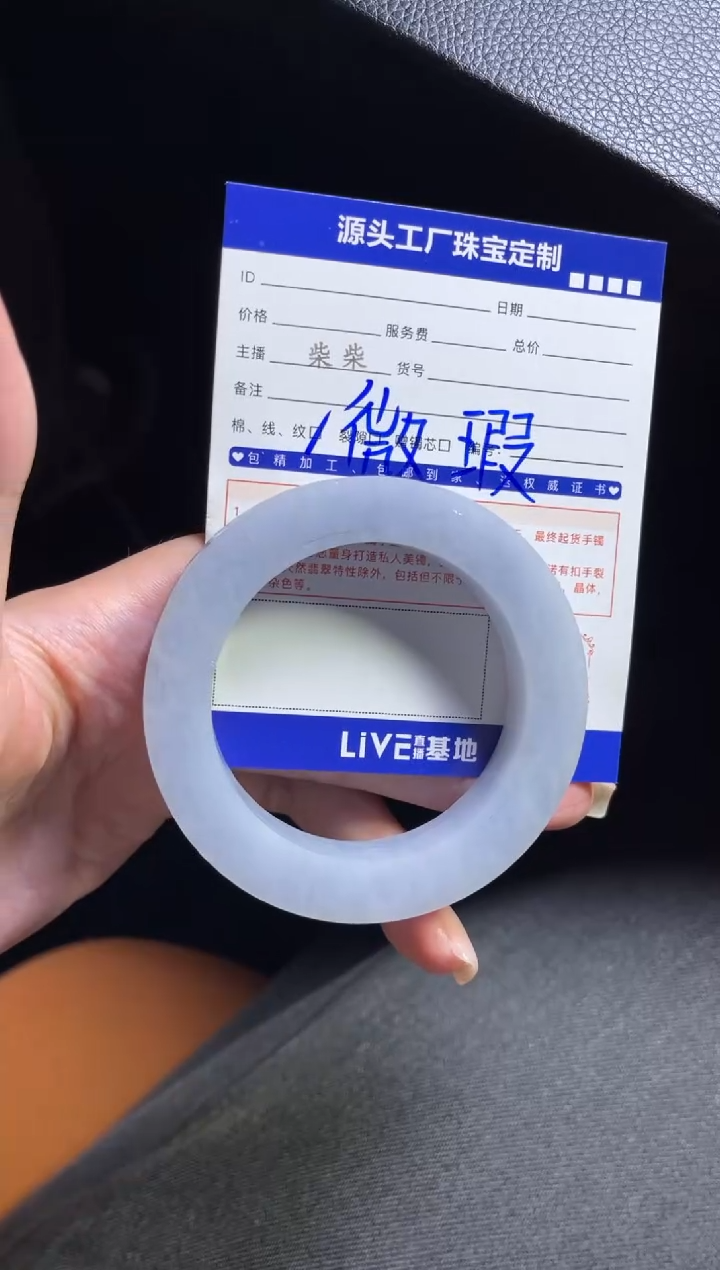 【闪购商品】定制翡翠手镯未镶嵌定制产品不退不换