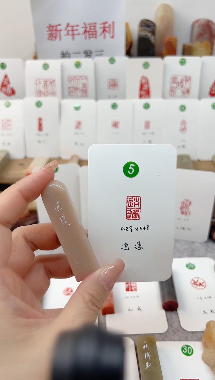 【闪购商品】老挝石印石 逍遥   成品闲章