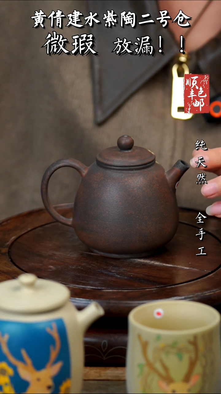 壶黄倩建水紫陶微瑕200