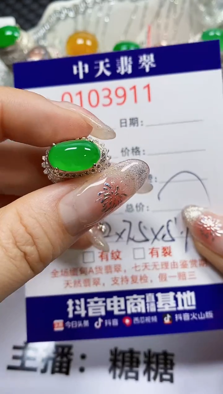 【闪购商品】翡翠戒指未镶嵌未镶嵌3911