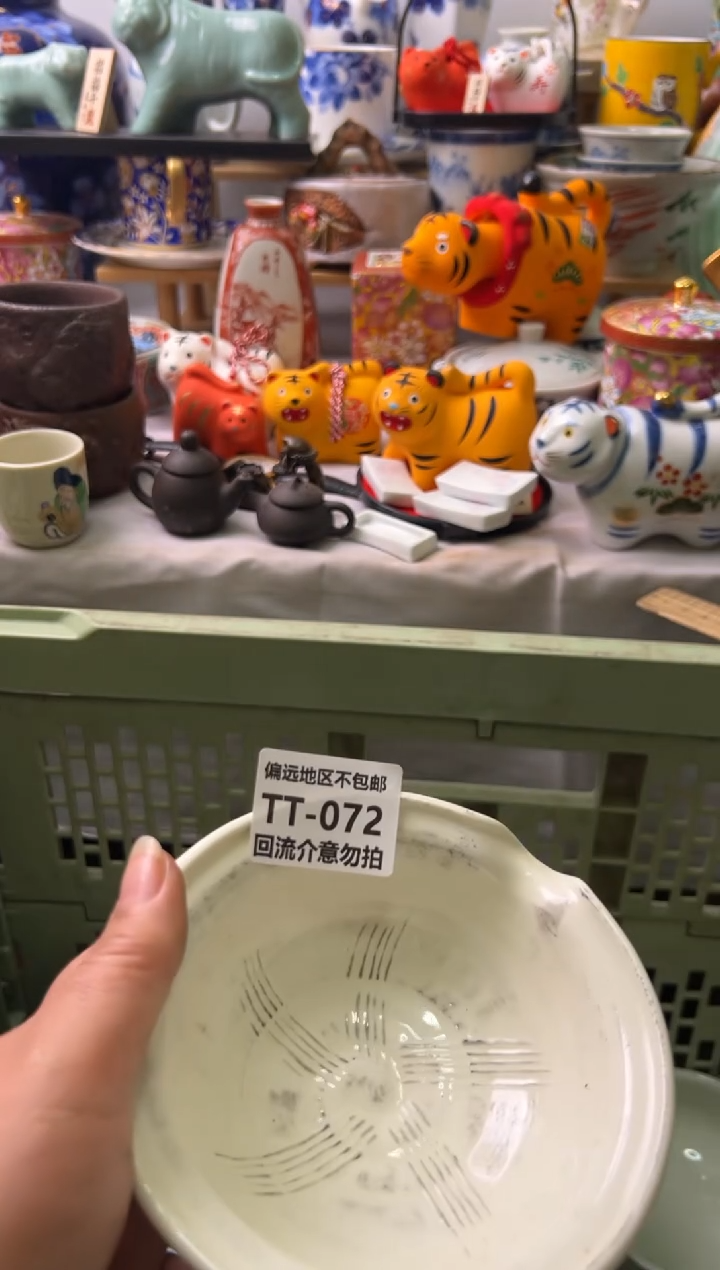 【闪购商品】瓷片072回流瓷器介意勿拍