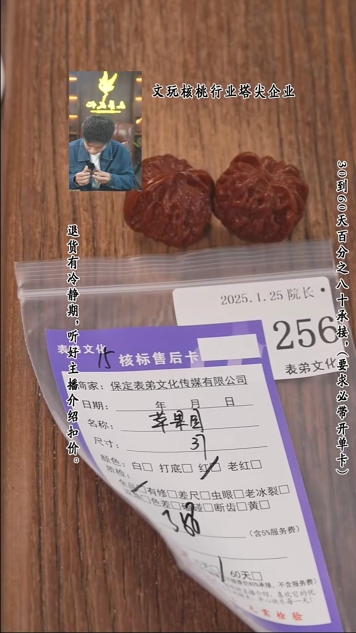 【闪购商品】文玩核桃把件256苹果园