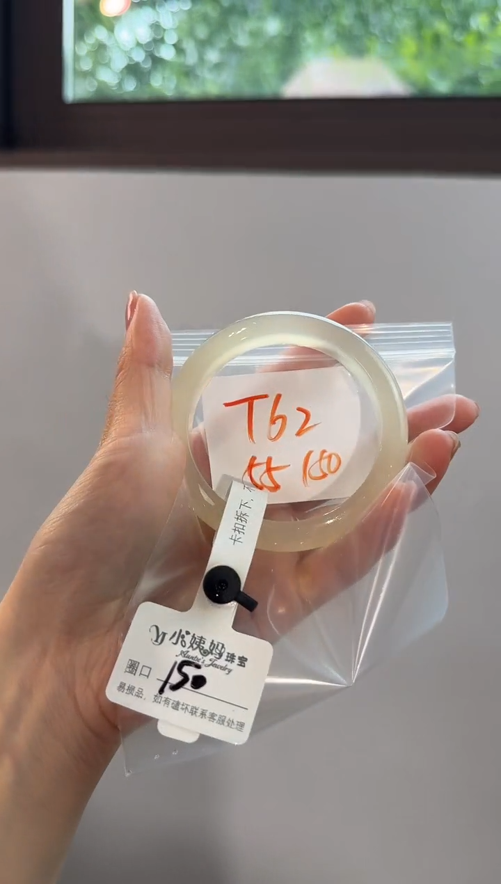 玛瑙/玉髓手镯未镶嵌p****RT62
