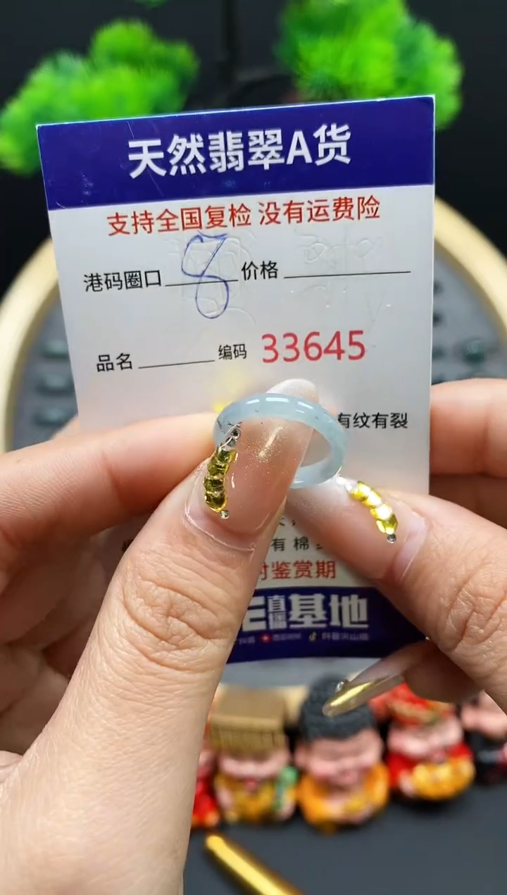 【闪购商品】翡翠戒指未镶嵌天然翡翠戒圈3645
