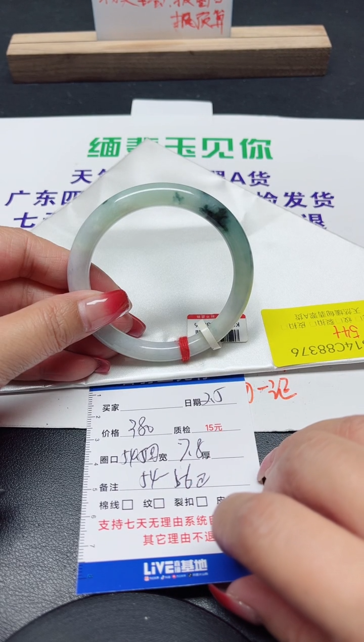 【闪购商品】翡翠手镯未镶嵌54+/88376