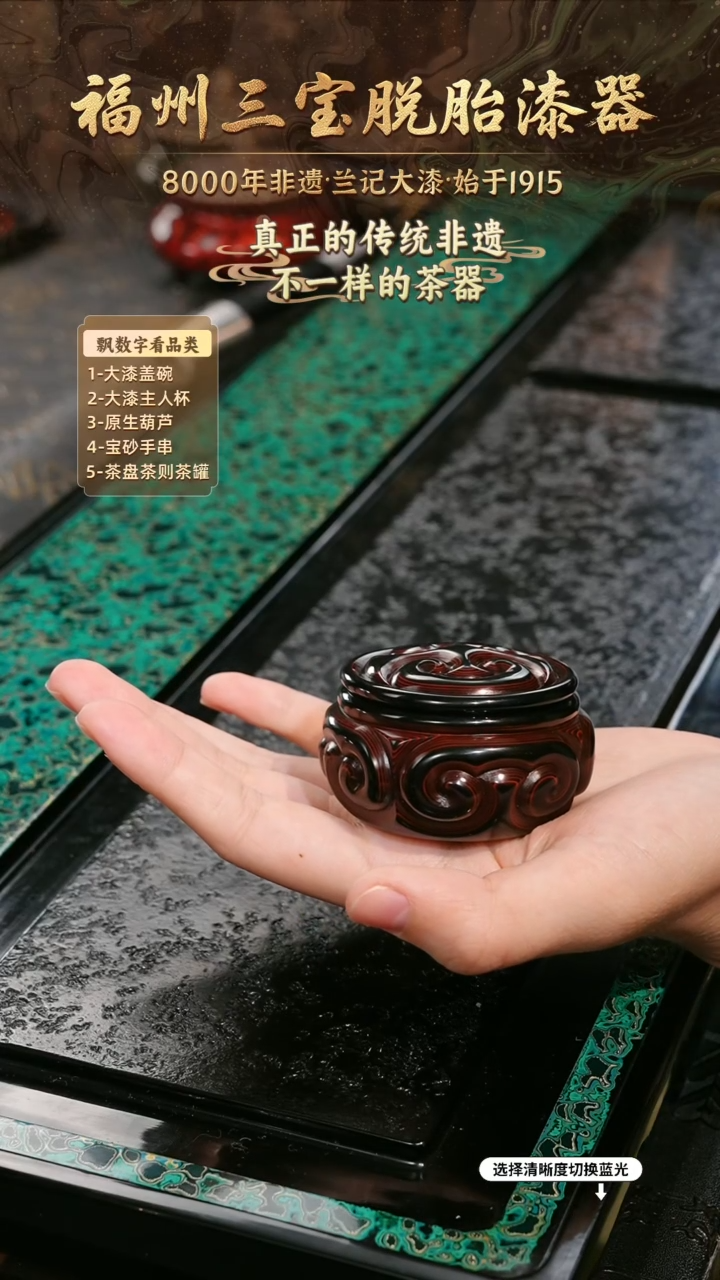 兰记手工漆器-一物一拍 以商品图片为主
