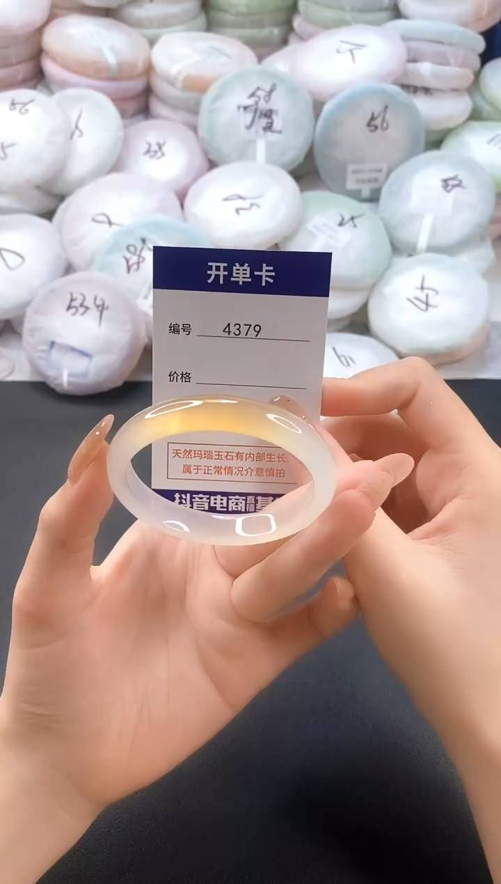 手镯玛瑙/玉髓未镶嵌4379圈口52
