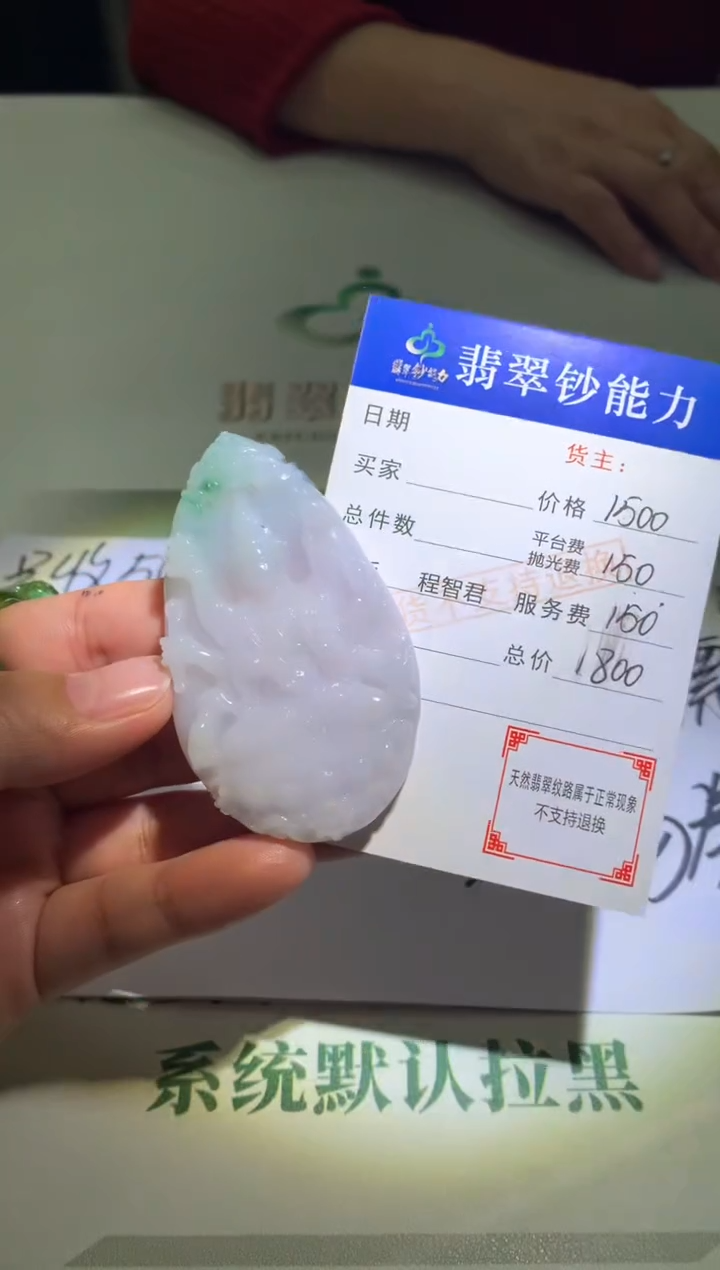未镶嵌定制翡翠梦****~毛货-不退不换