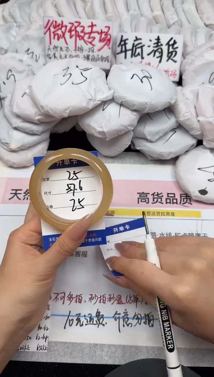 未镶嵌手镯石英质玉25/57.6