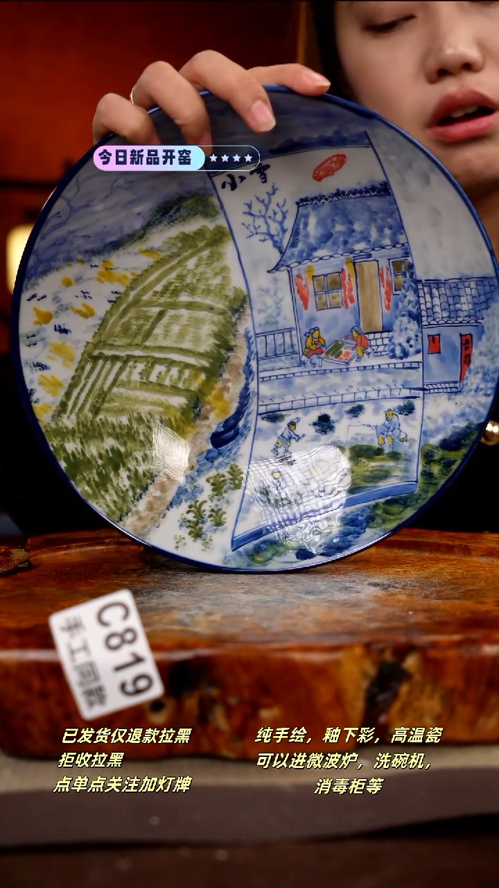 其他C819新十二器瓷器