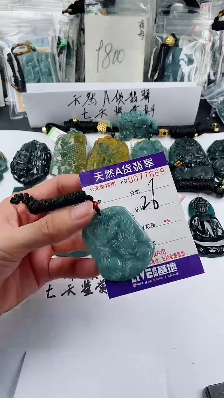 【闪购商品】翡翠颈饰未镶嵌         