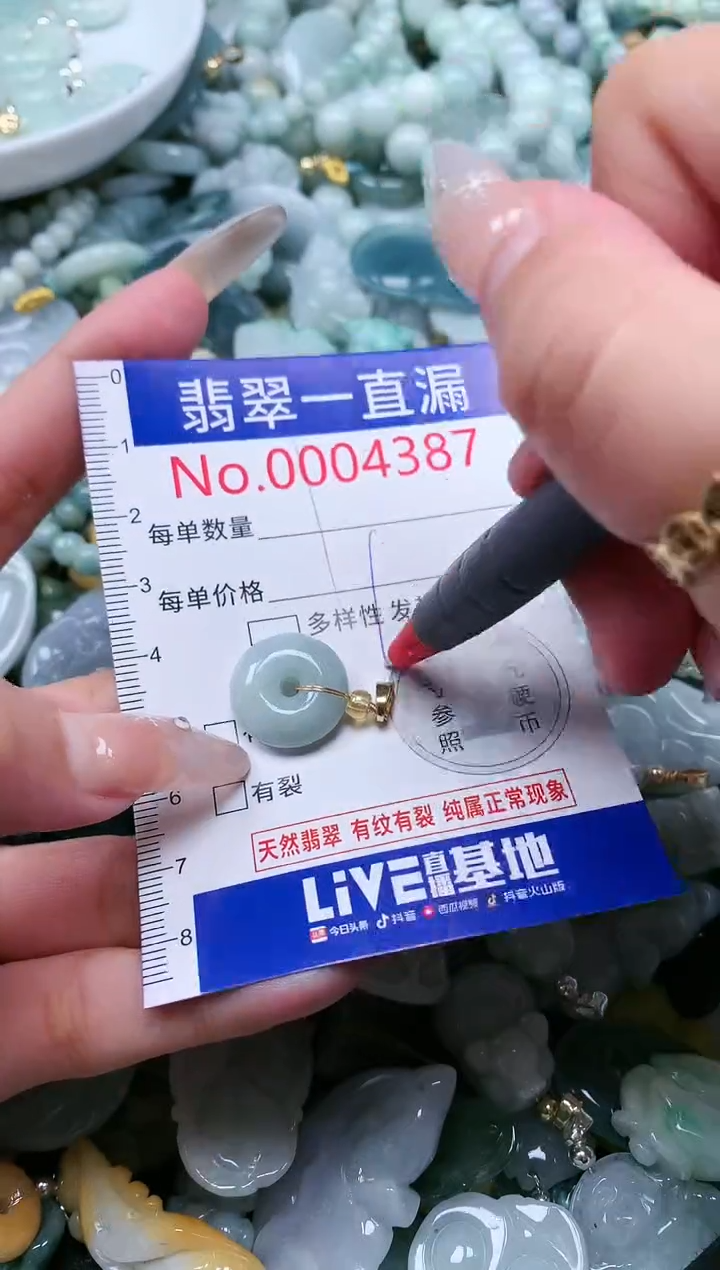 【闪购商品】翡翠吊坠(不含链)未镶嵌4387