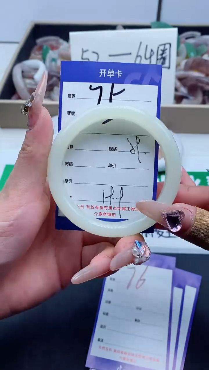 【闪购商品】石英质玉手镯未镶嵌75-59