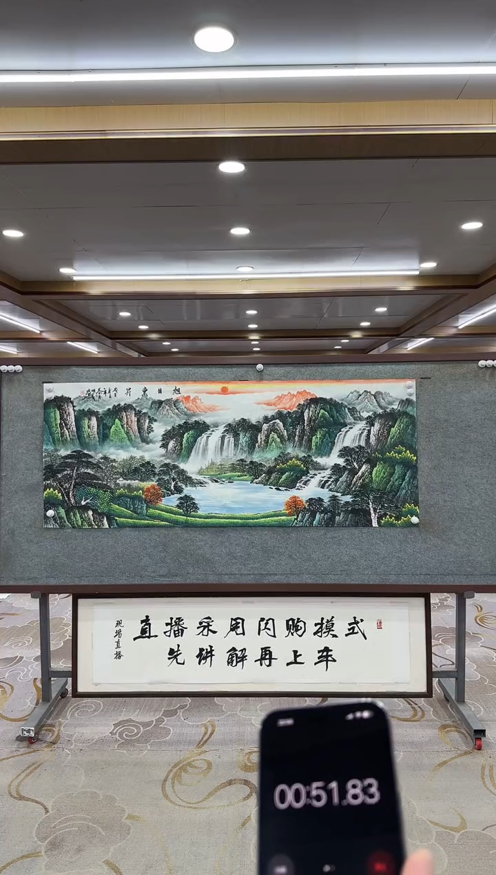 【闪购商品】绘画xc邵明义-六尺-国画