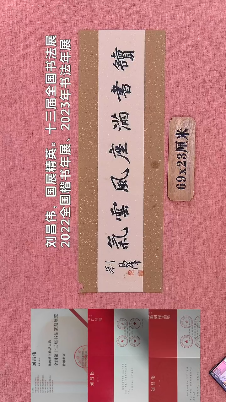 书法400         刘老师书法作品