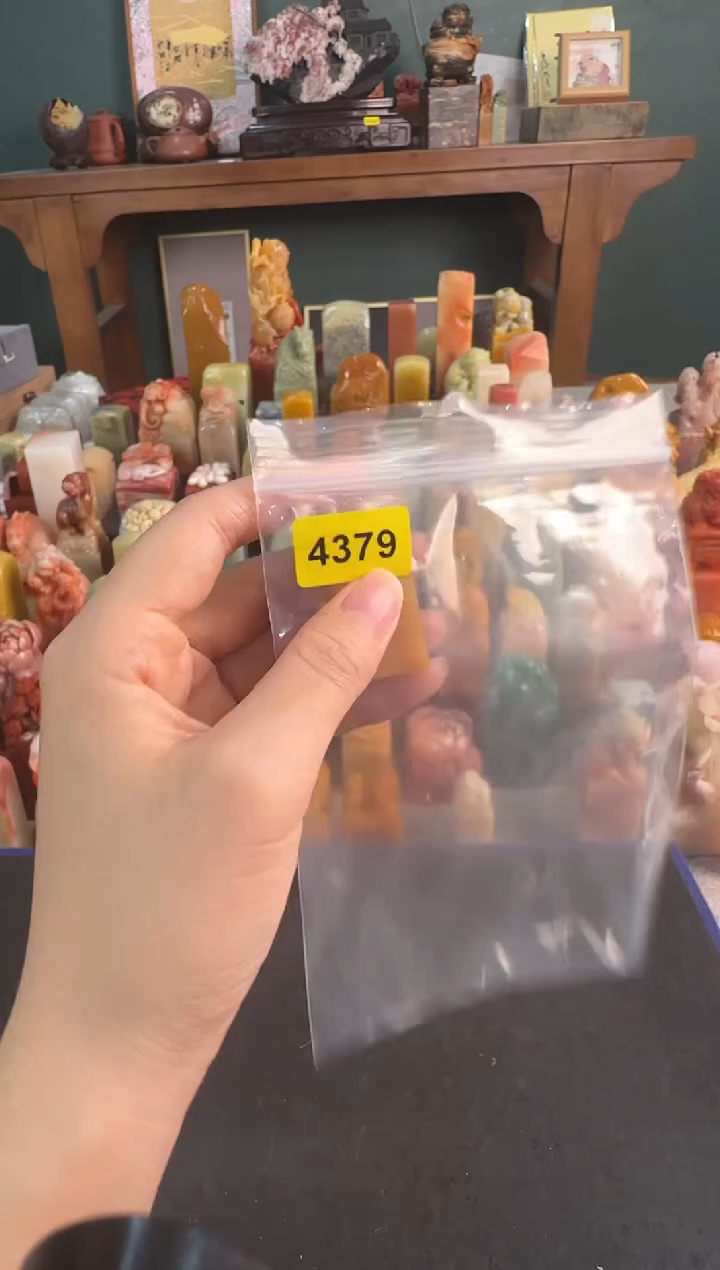 青田石印石4379编号编号