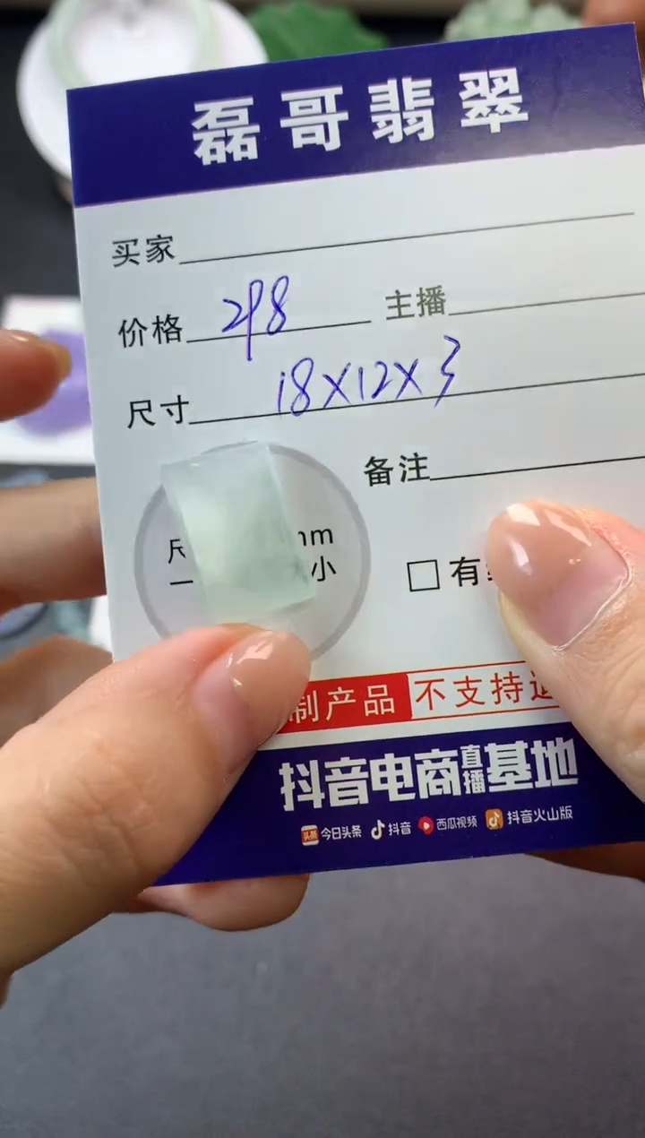 【闪购商品】定制翡翠未镶嵌毛货