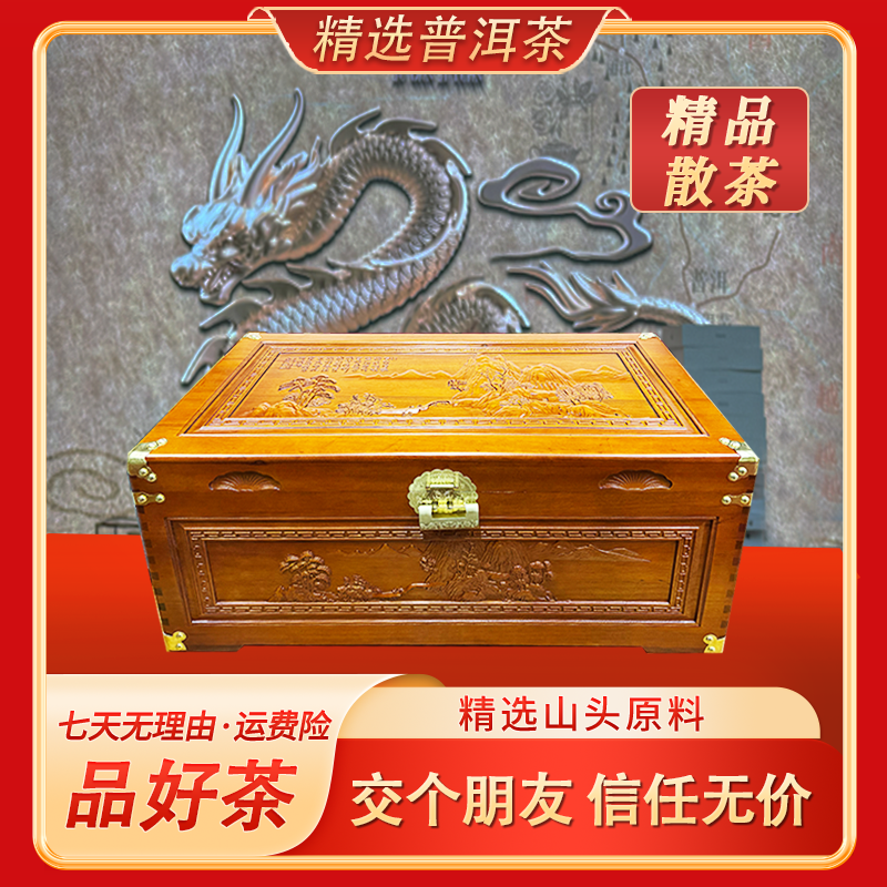 信任无价 交个朋友信任无价普洱茶大礼包  壹
