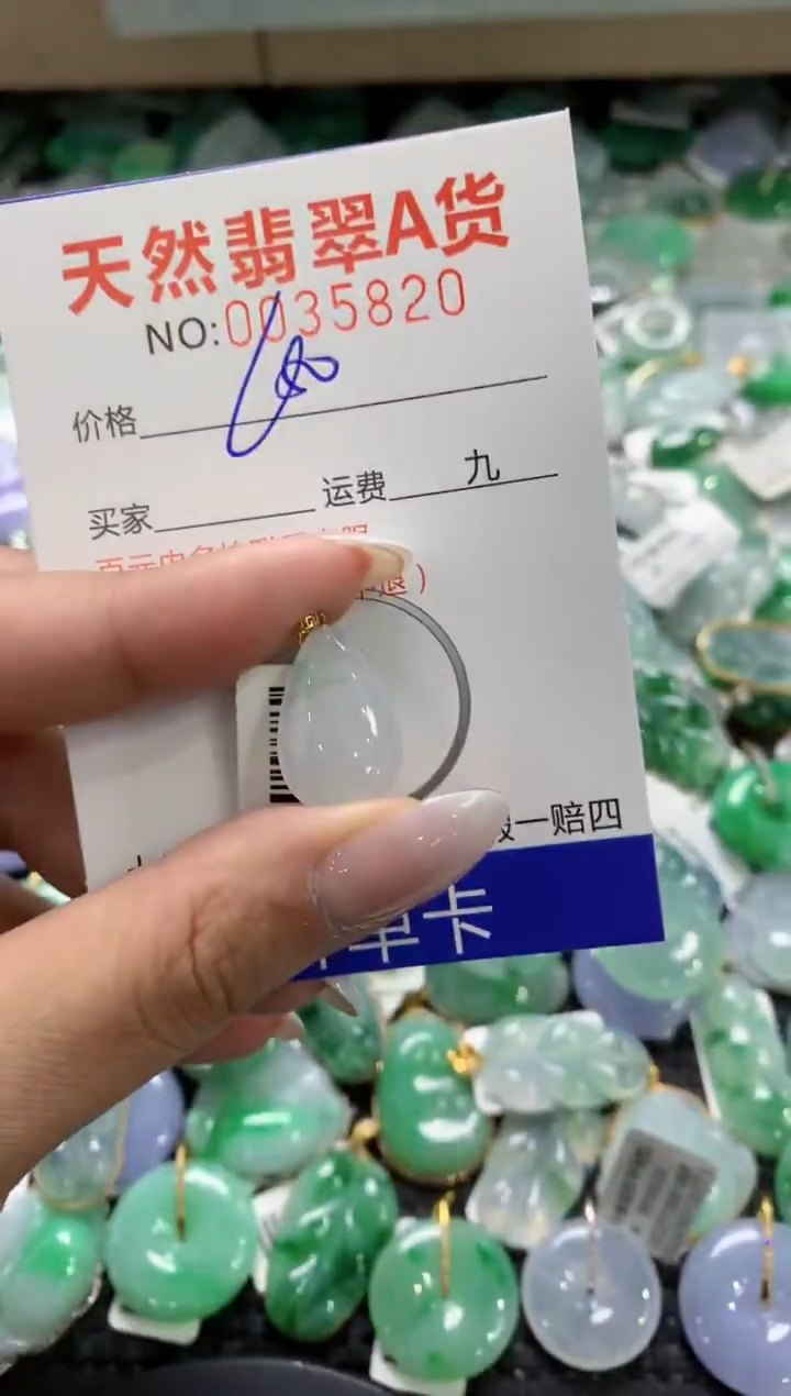 颈饰18K金镶嵌翡翠1